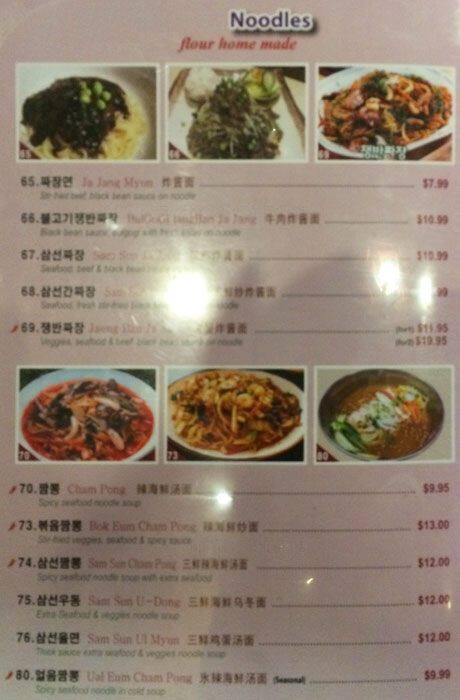 Song Cook's menu