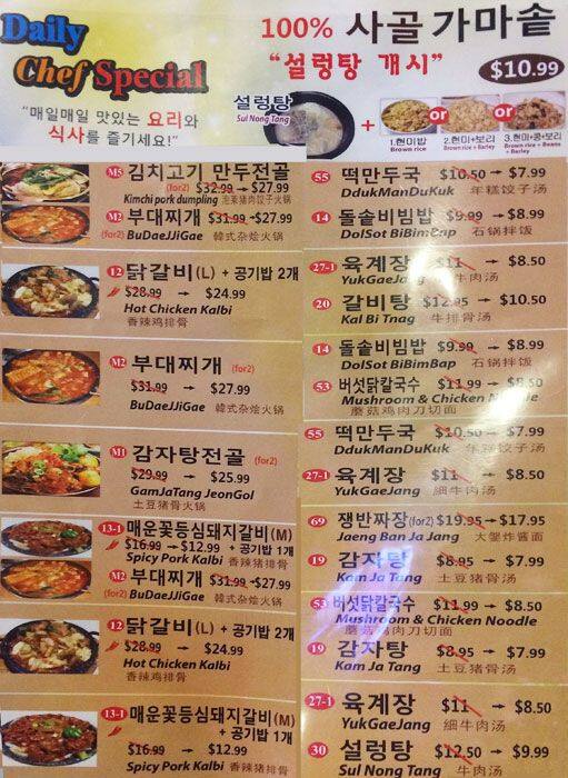 Song Cook's menu