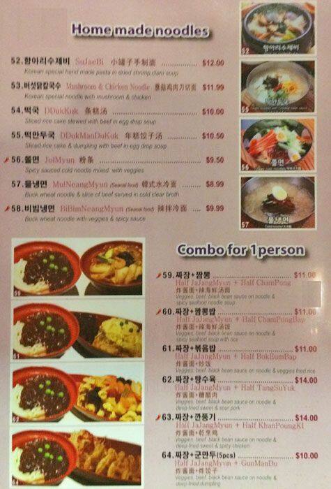 Song Cook's menu