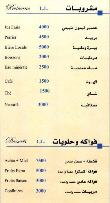 Carta de Al Rif