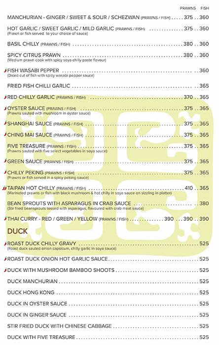 Chinese Room menu