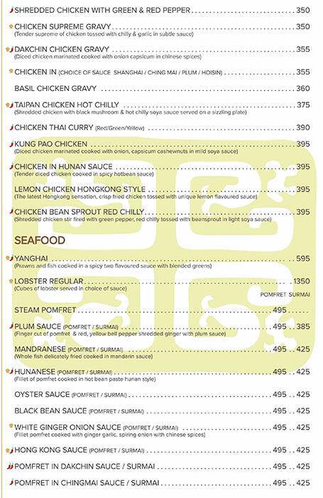 Chinese Room menu