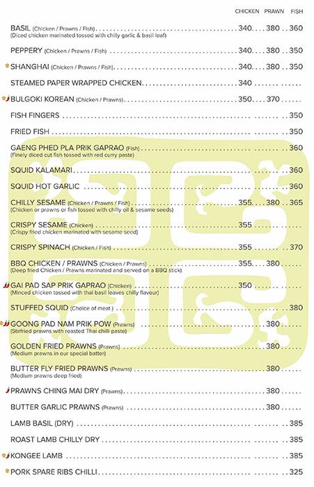 Chinese Room menu