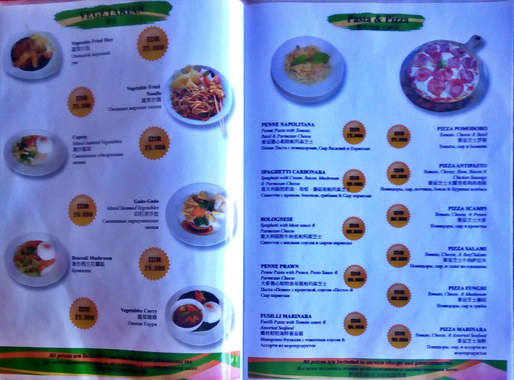 Menu at Laguna Garden restaurant, Jimbaran