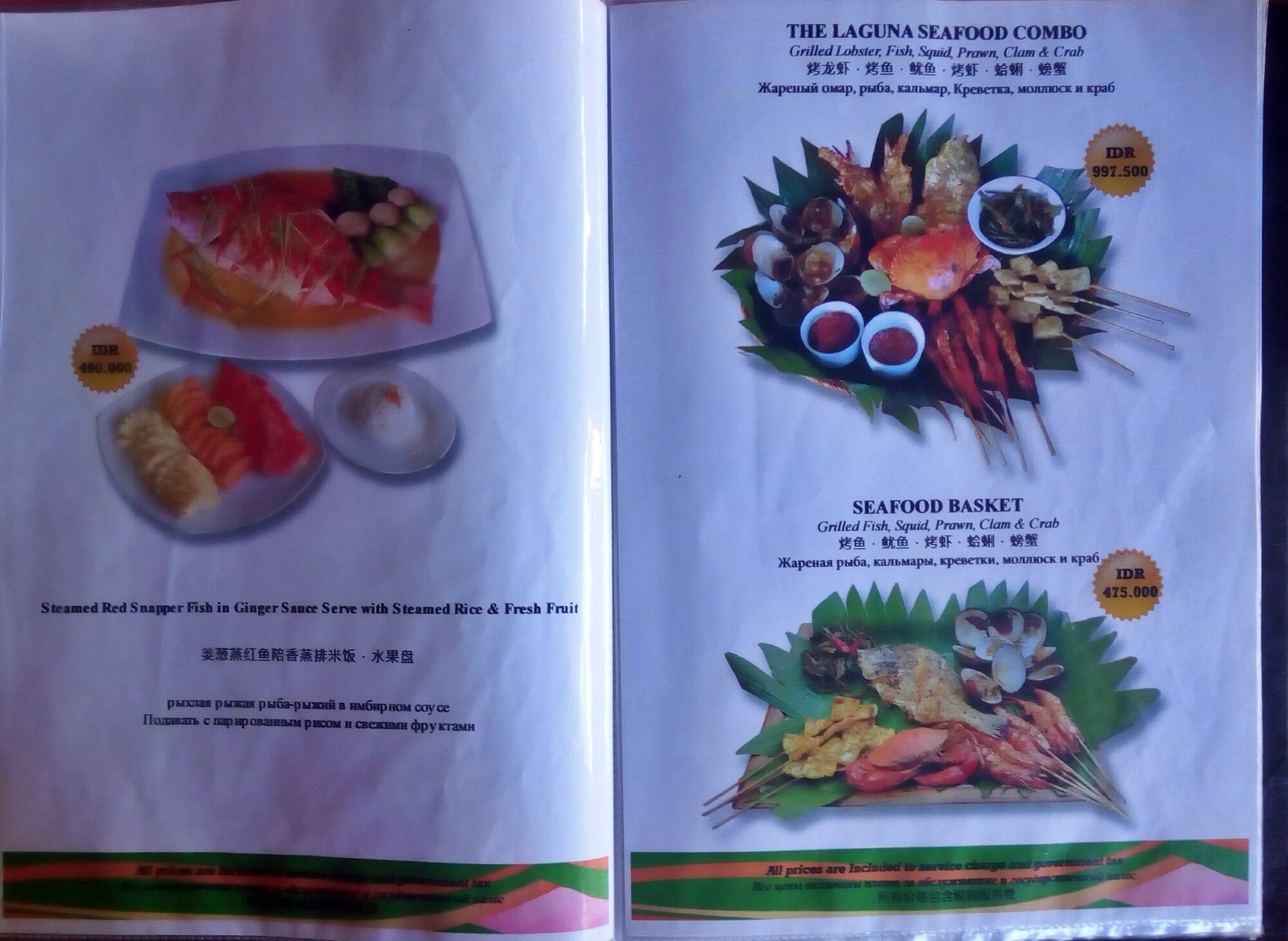 Menu at Laguna Garden restaurant, Jimbaran