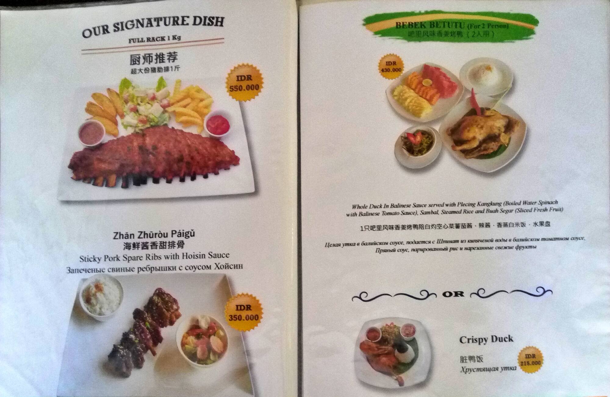 Menu at Laguna Garden restaurant, Jimbaran