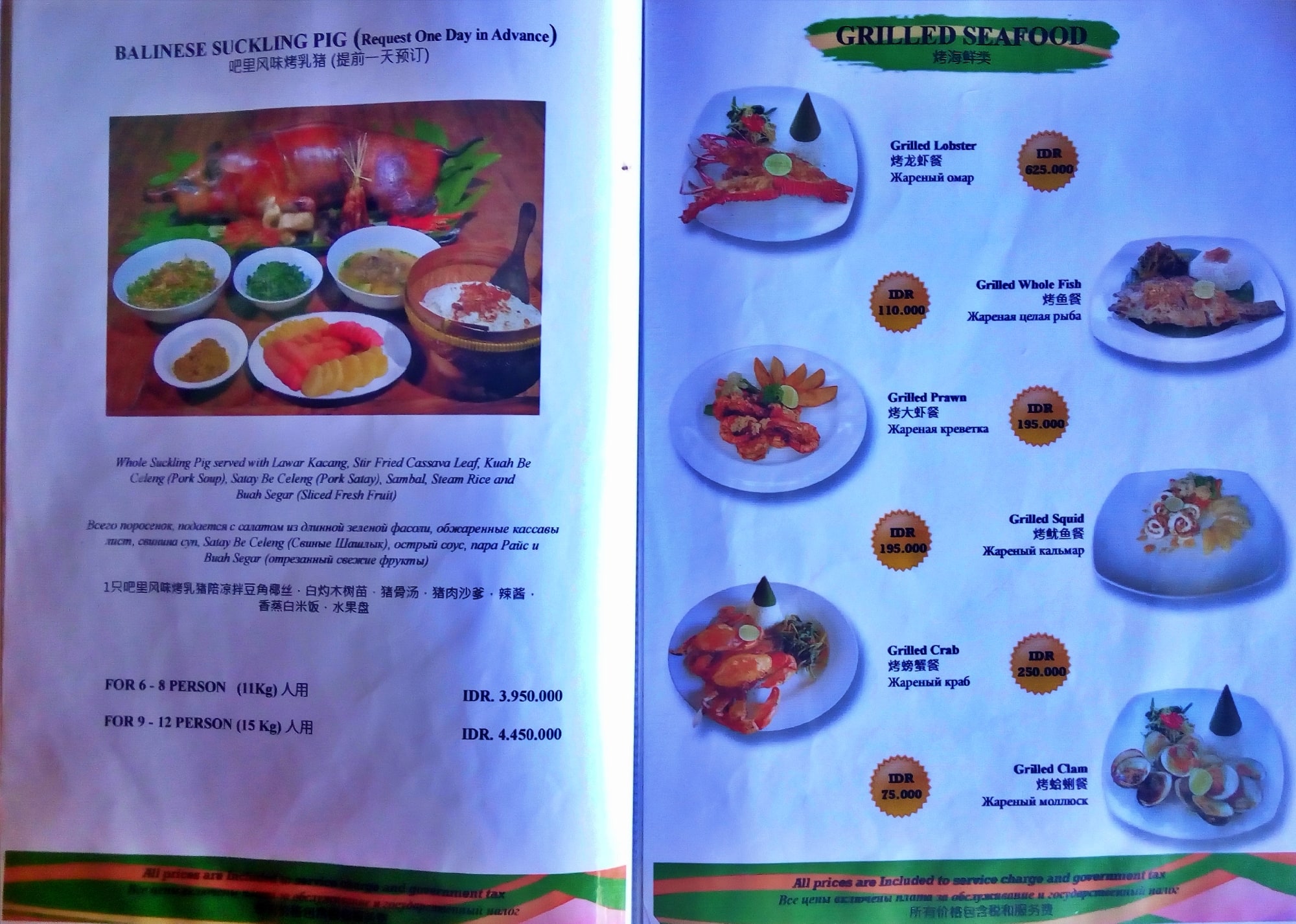 Menu at Laguna Garden restaurant, Jimbaran