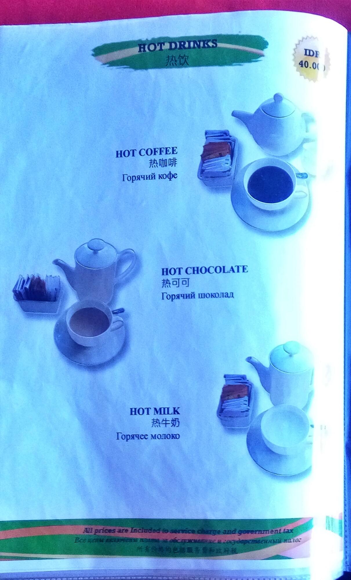 Menu at Laguna Garden restaurant, Jimbaran