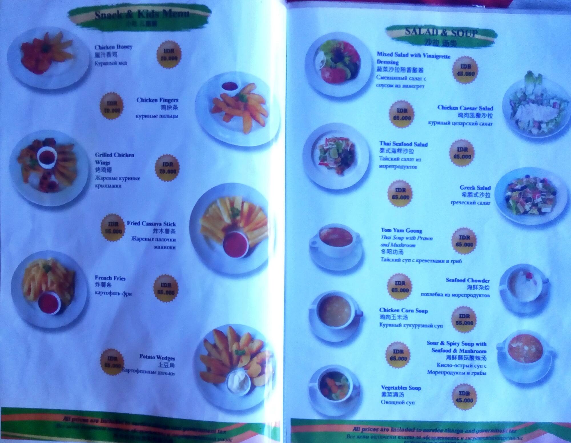 Menu at Laguna Garden restaurant, Jimbaran