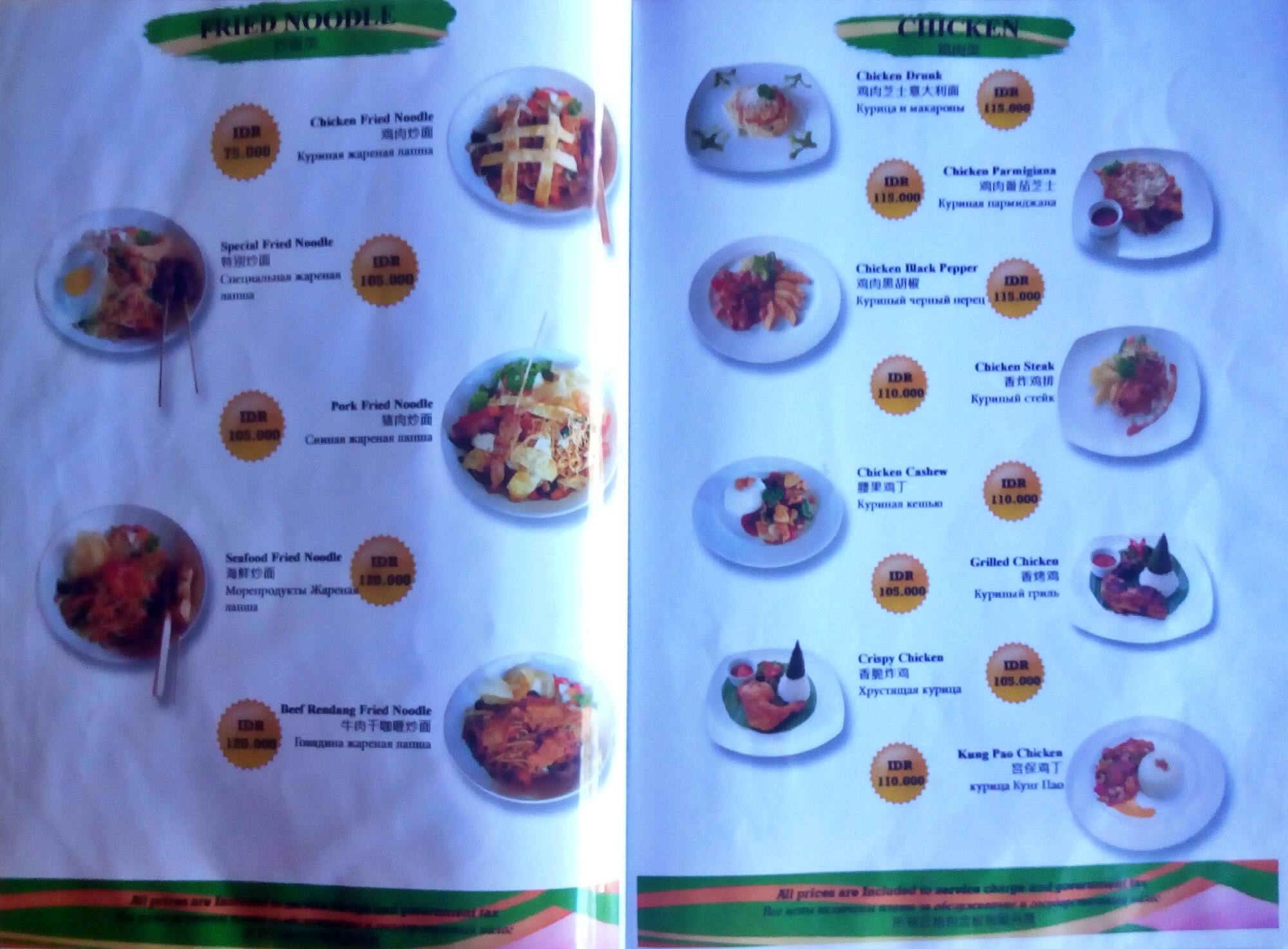 Menu at Laguna Garden restaurant, Jimbaran
