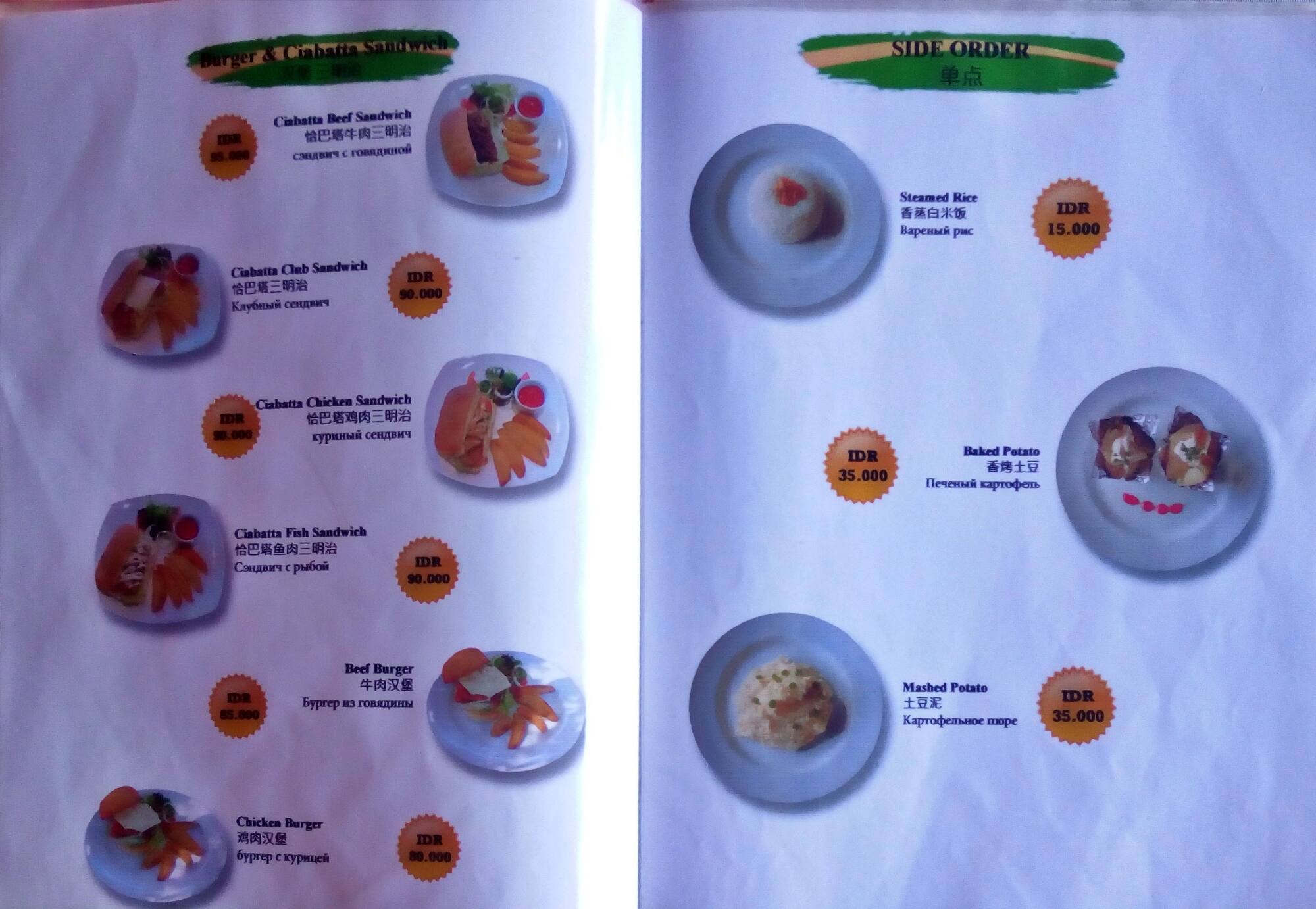 Menu at Laguna Garden restaurant, Jimbaran