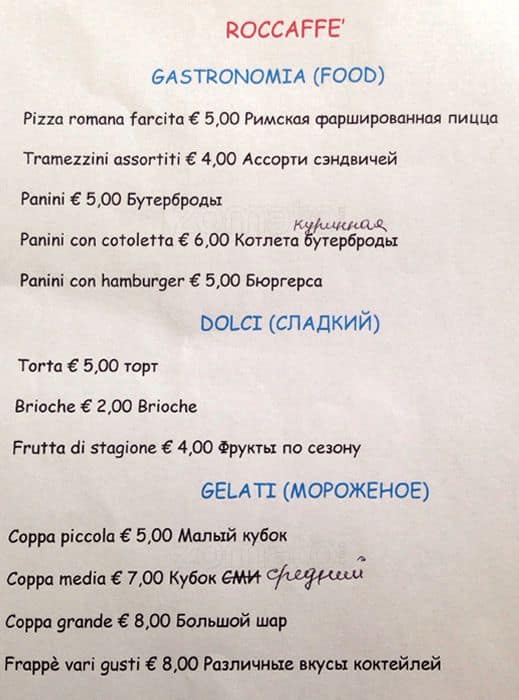 Menu di Rocca Bar 