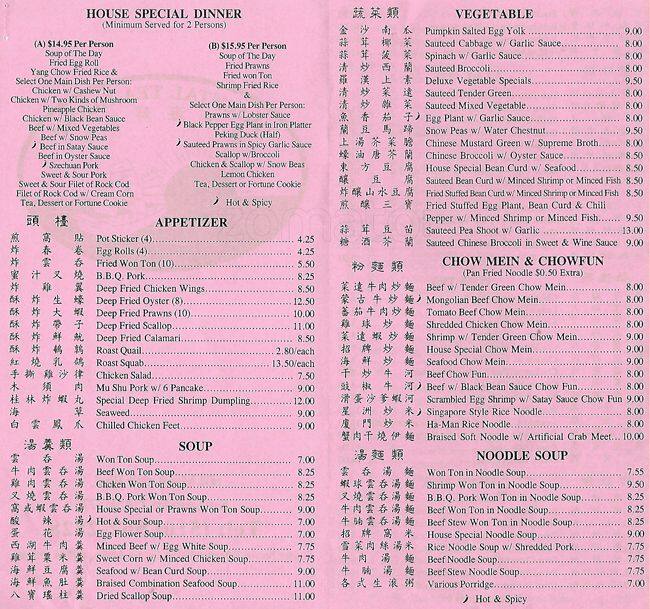 Oriental Tea House Menu Menu For Oriental Tea House San Leandro San Leandro