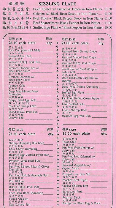 Oriental Tea House Menu Menu For Oriental Tea House San Leandro San Leandro