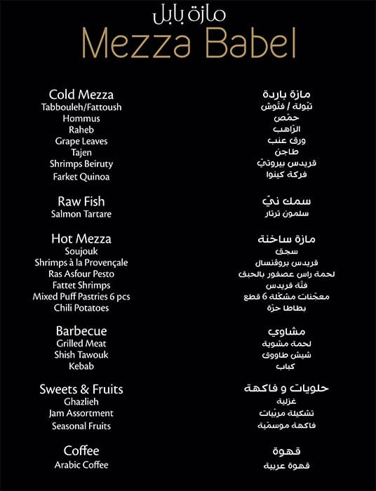 Babel Menu Menu For Babel Jumeirah 1 Dubai