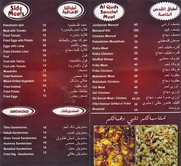 Zahrat Al Quds Menu, Menu for Zahrat Al Quds, Hor Al Anz, Dubai Zomato