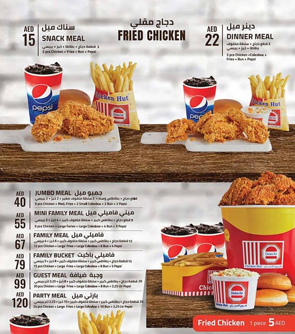 Menu of Chicken Hut, Al Sarooj, Al Ain