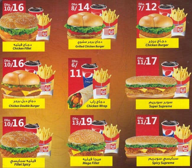 Chicken Hut Menu, Menu for Chicken Hut, Al Towayya, Al Ain - Zomato