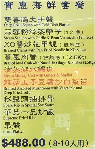 menu-at-hurstville-chinese-restaurant-hurstville-ariaatr