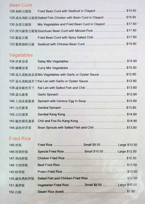 Menu at Eureka BBQ Chinese Restaurant, Wilson