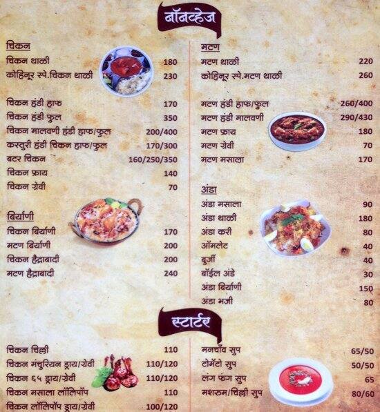Hotel Kohinoor Gold Menu, Menu for Hotel Kohinoor Gold, Khadakwasla