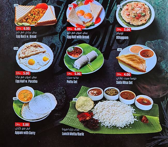 Menu at Food City Restaurant, Dubai