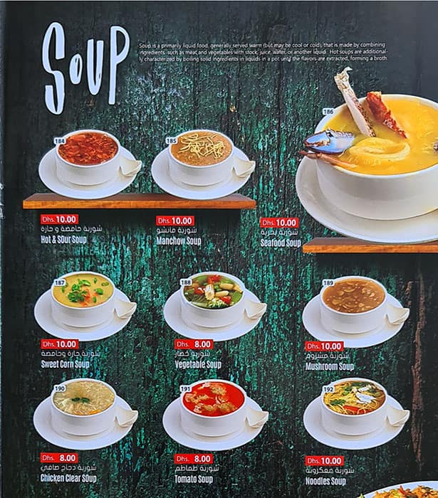 Menu at Food City Restaurant, Dubai