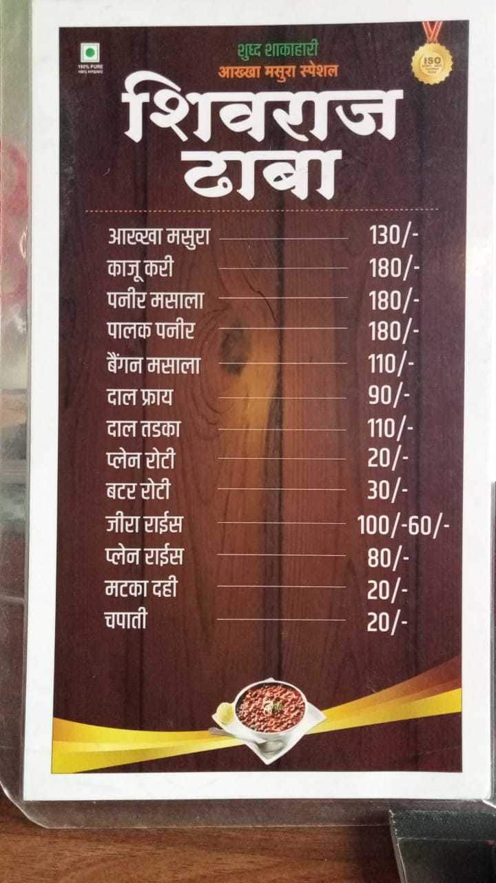 Menu of Shivraj Dhaba Karad, Dhayari, Pune