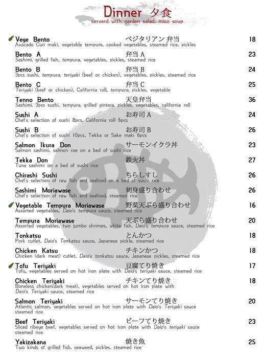 Daio Japanese Restaurant menu