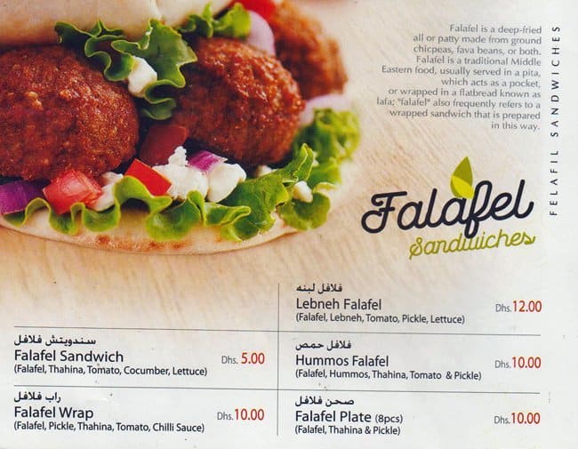My Falafel Menu, Menu for My Falafel, Silicon Oasis, Dubai Zomato