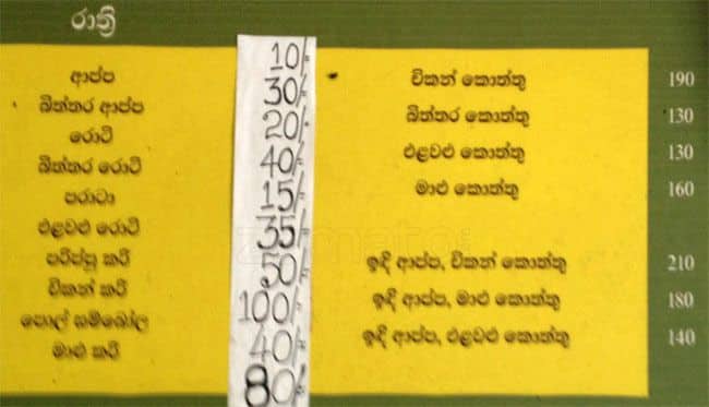 Himsara Foods menu