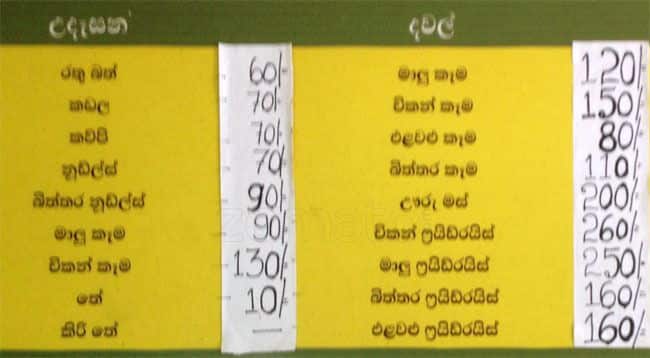 Himsara Foods menu