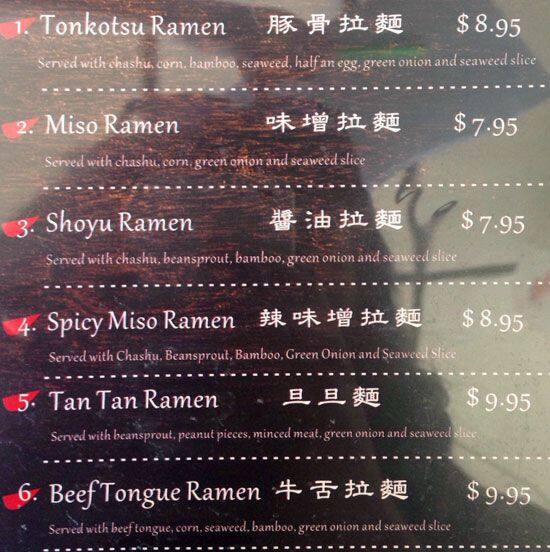 Hakata Ramen Menu, Menu for Hakata Ramen, Central Richmond, Richmond