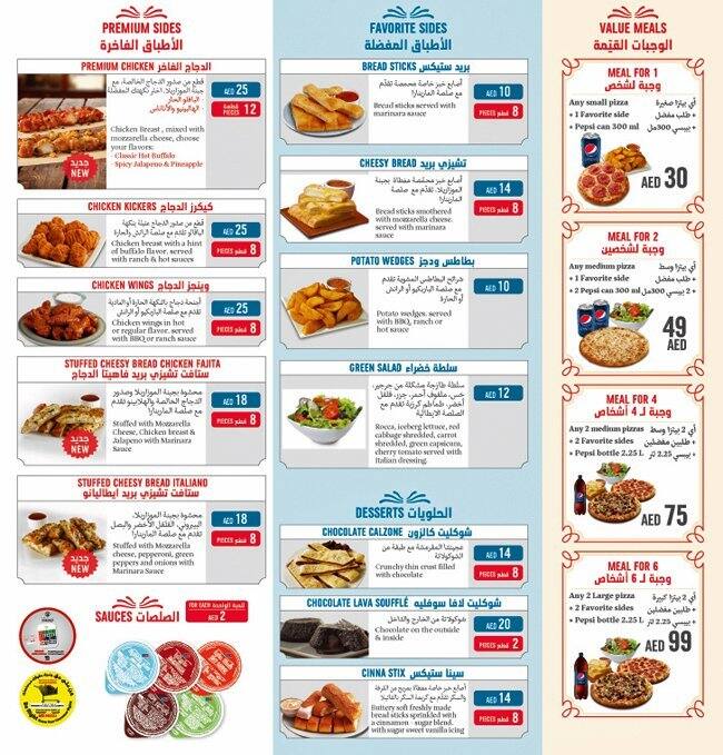 Order resume online dominos menu