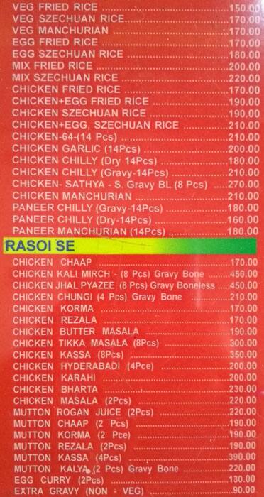 Menu at Cafe Mughal's, Ranchi