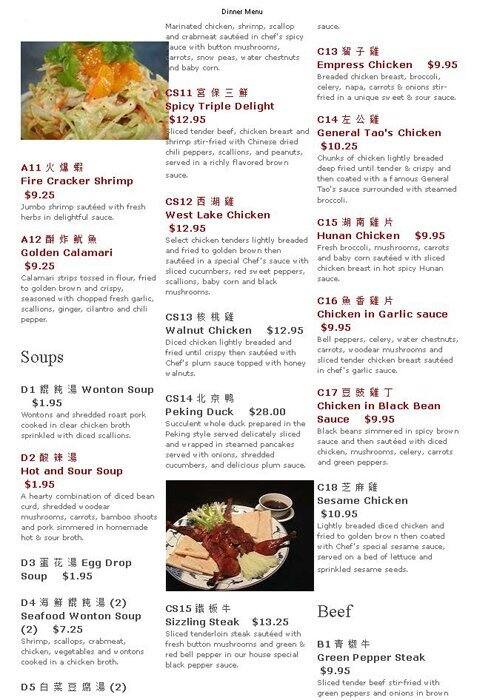 China Cottage Menu Menu For China Cottage Springboro Dayton