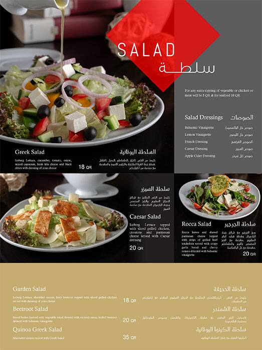 Opera Cafe menu