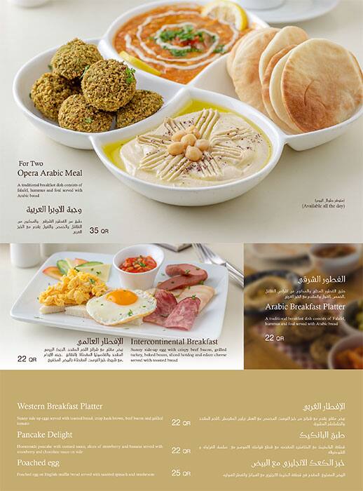 Opera Cafe menu