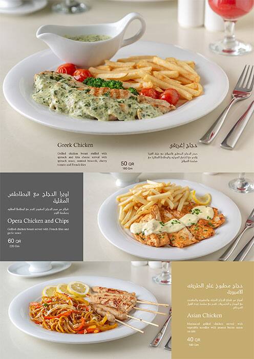 Opera Cafe menu