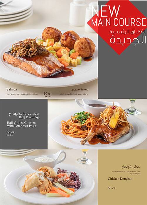 Opera Cafe menu