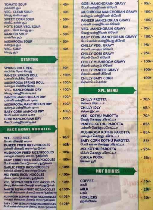 Muruga Bhavan menu