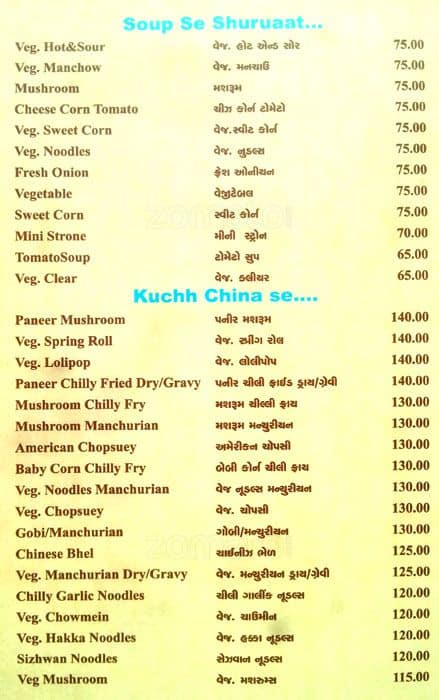 Purnima Menu, Menu for Purnima, Sector 16, Gandhinagar - Zomato