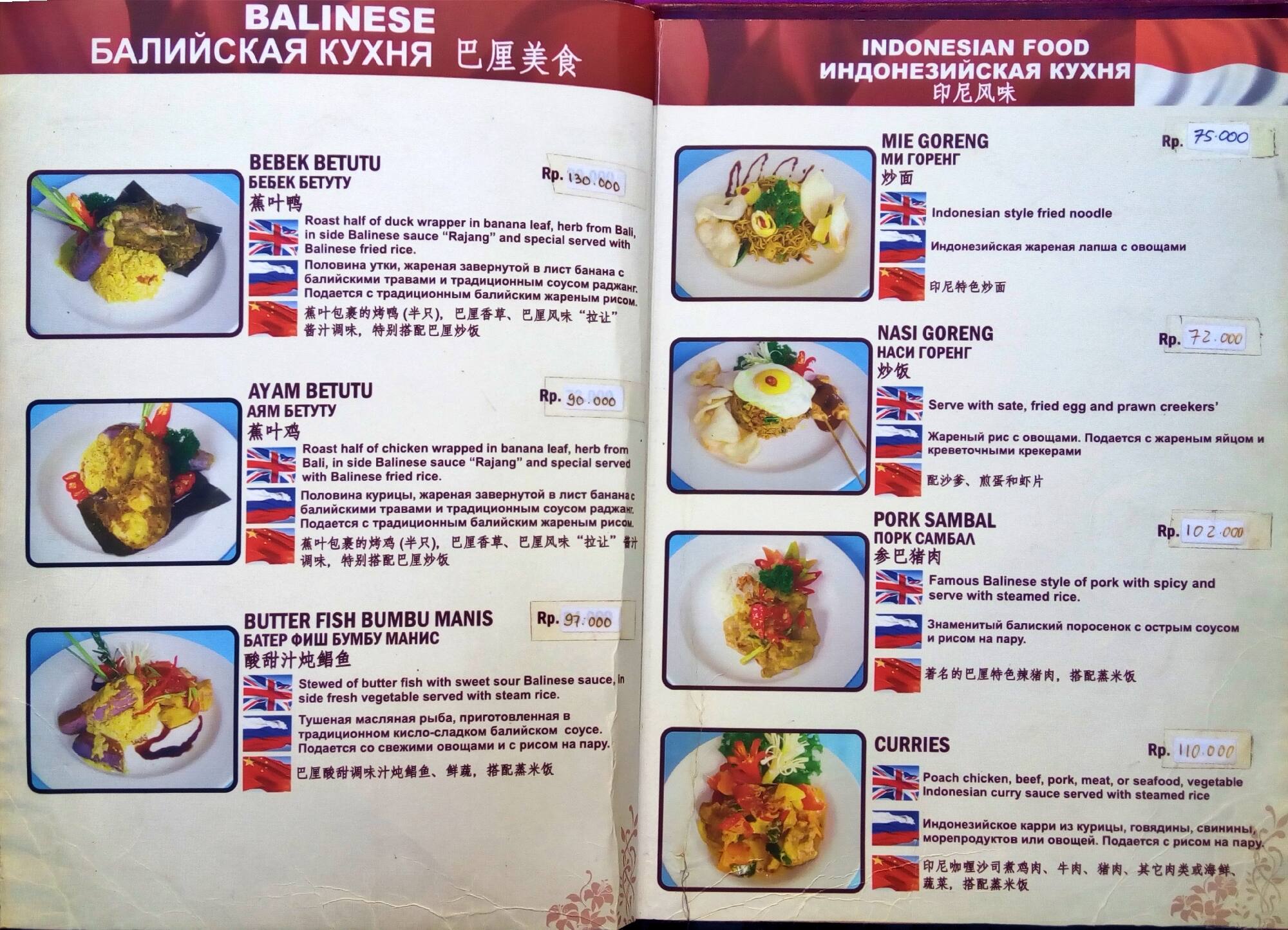 Menu at Cockatoo pub & bar, Jimbaran