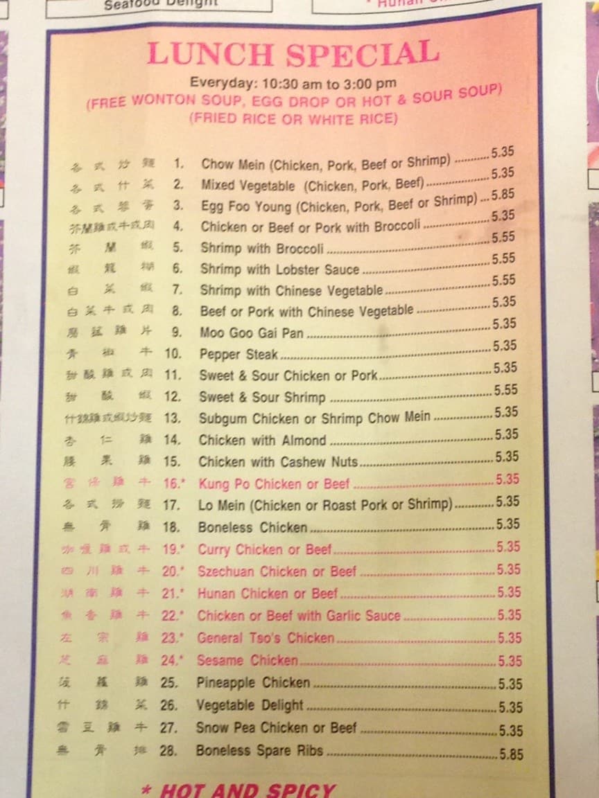 Menu at China Wok restaurant, Fort Collins, E Harmony Rd 6