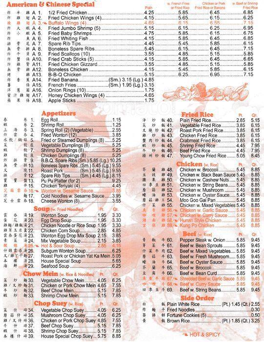 Peking House Menu, Menu for Peking House, Ozone Park, New York City
