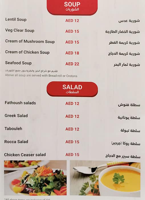 Carta de Stars Restaurant Emirates Star Hotel, Qusais, Dubai