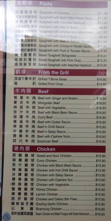 sun-ming-restaurant-menu-menu-for-sun-ming-restaurant-hurstville