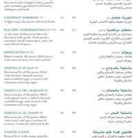 ine One Only Royal Mirage Menu