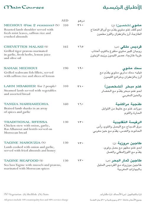 Menu at Tagine restaurant, Dubai