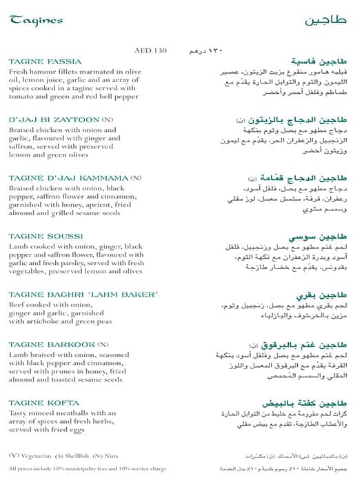 Menu at Tagine restaurant, Dubai
